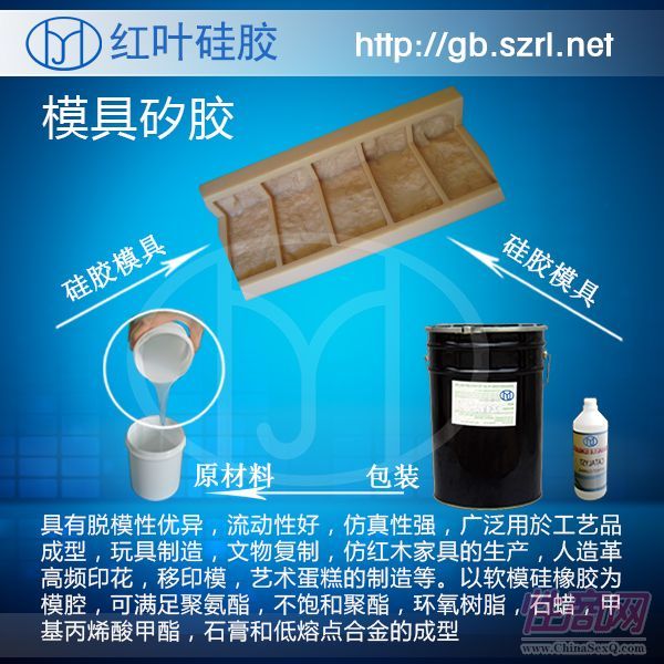 工艺品制模硅橡胶 人造工艺品用液体模具硅胶预览图
