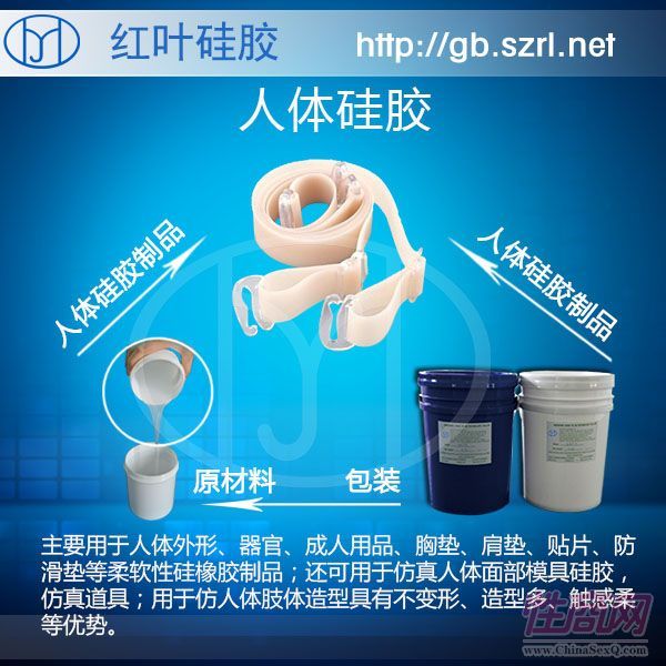 液体逼真成人用品的模具硅胶 超柔软成人用品硅橡胶预览图