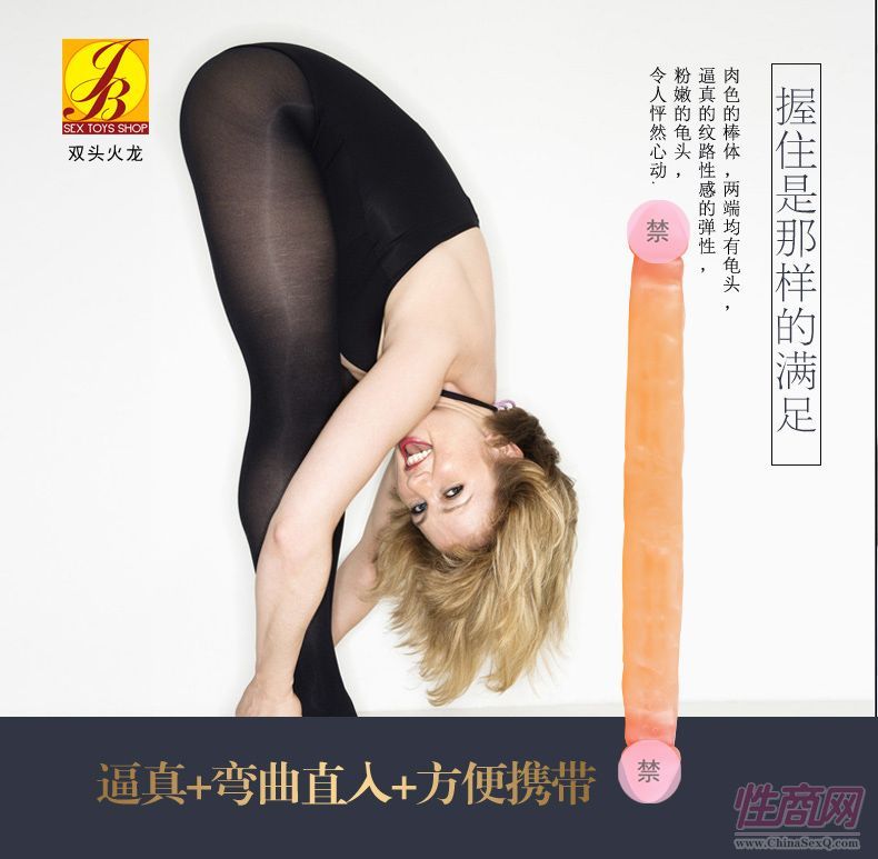 双头火龙 01090008