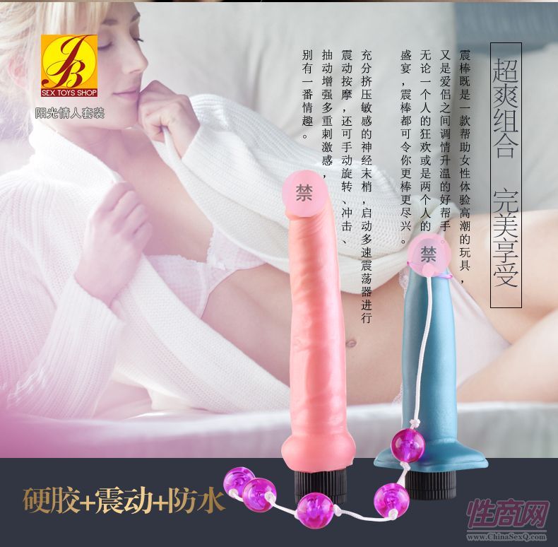 阳光情人套装 01050021