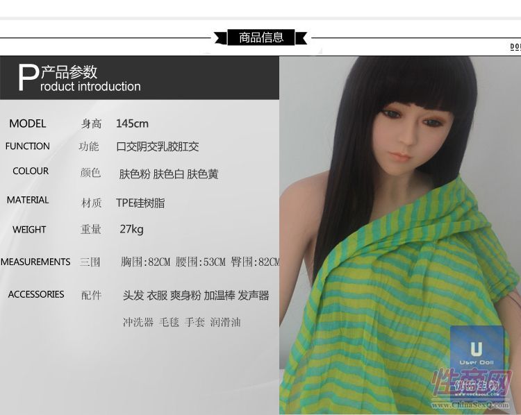 优拓userdoll实体娃娃非充气骨骼成人用品男用自慰硅胶仿真人5