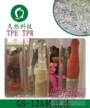10度透明级超软转珠棒TPE原材料 无气味 不粘手预览图