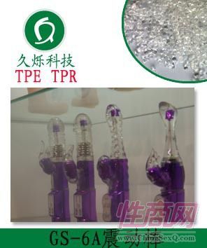 0度高透明震动棒成人用品TPETPR料 型号GS-6A预览图