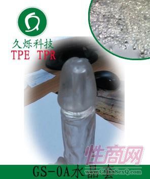 注塑级无气味不粘手透明0度成人用品TPE原料预览图