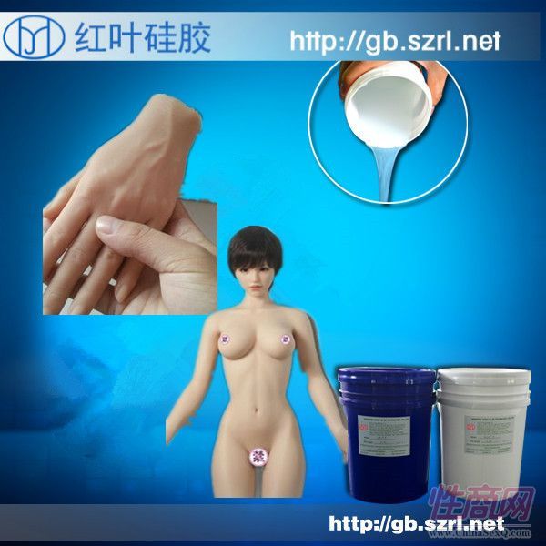 哪里有做情趣用品的硅胶材料 高仿情趣用品怎么制作预览图
