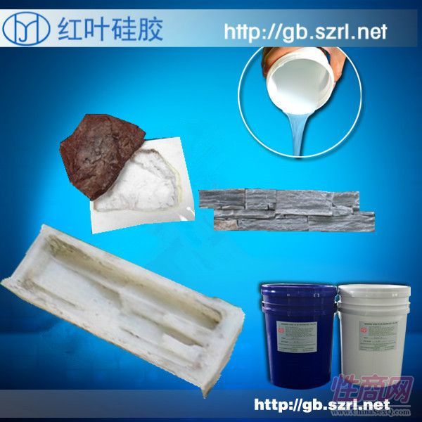 石膏用的模具硅胶预览图