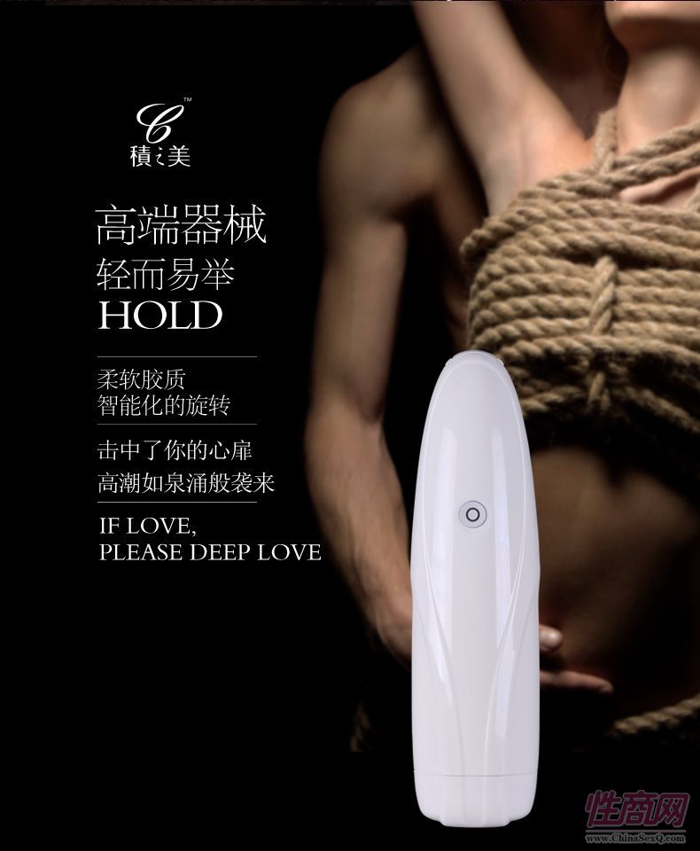 纯情炮弹A款   01130055-男用器具