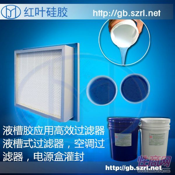 高效过滤器液槽胶预览图