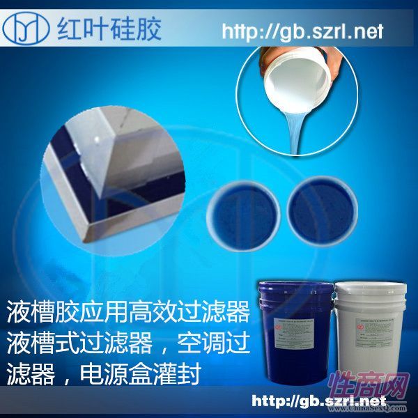 低粘度透明液体液槽硅凝胶预览图