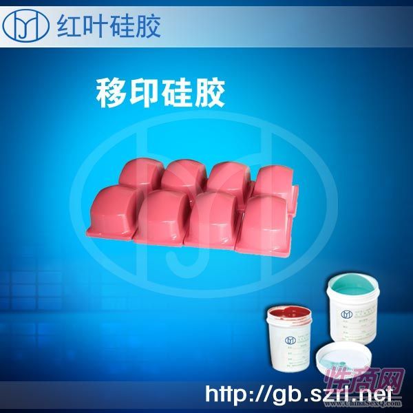 加成型液体移印胶头的移印硅胶预览图