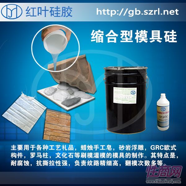 砂岩浮雕水泥文化石模具硅胶,硅胶,液体硅胶预览图