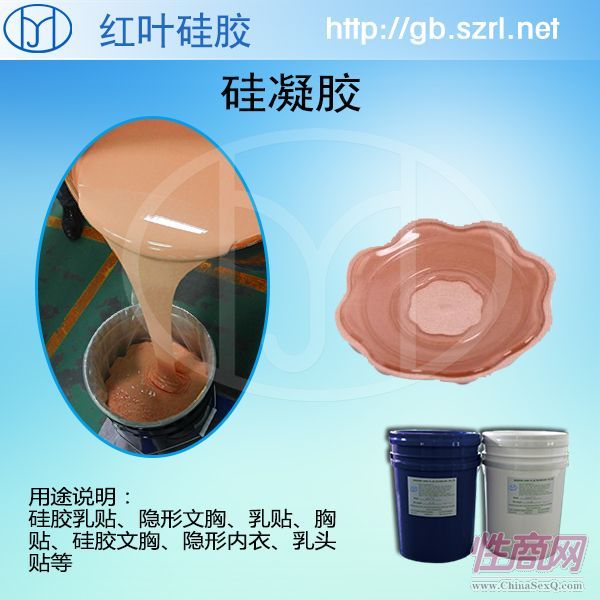 女性硅胶胸垫超柔软的胸垫液体硅胶预览图