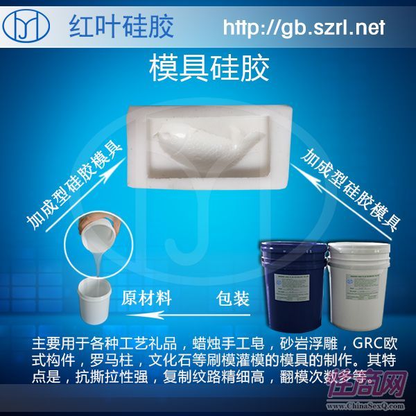 广东加成型室温硫化模具硅胶预览图