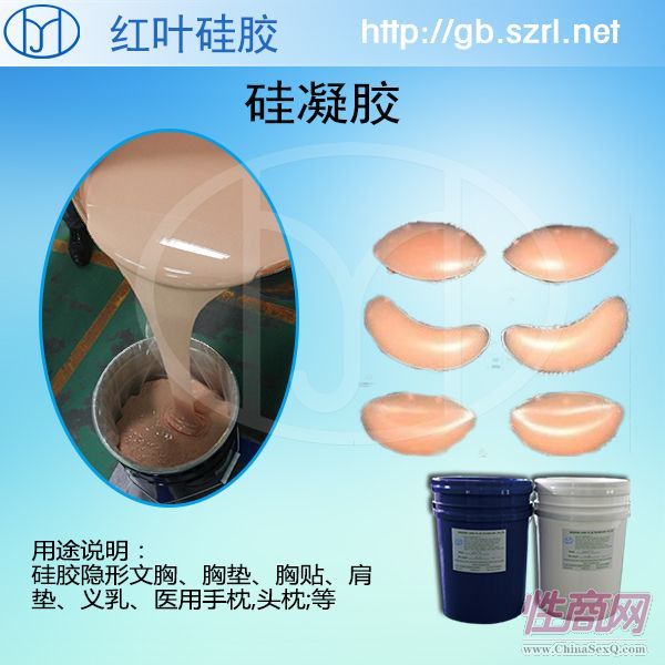 义乳硅胶环保级液体硅胶预览图