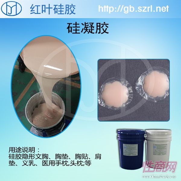 人体柔软液体液体硅胶预览图