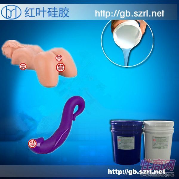 医用级阳具成人用品双组份人体硅胶预览图