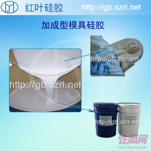 加成型模具硅橡胶 复合材料模具开模液体硅胶预览图