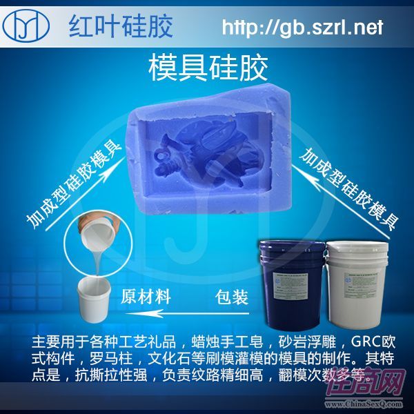 情趣用品饰品耐高温模具硅胶精密配件室温固化模具硅胶预览图