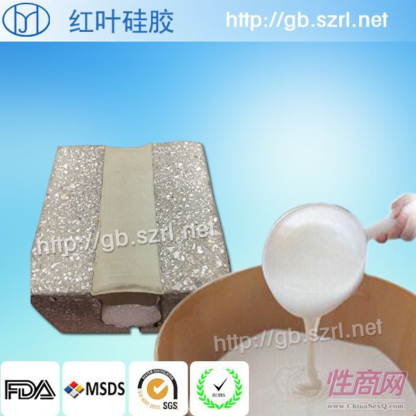性用品减震填充耐高低温发泡硅胶预览图