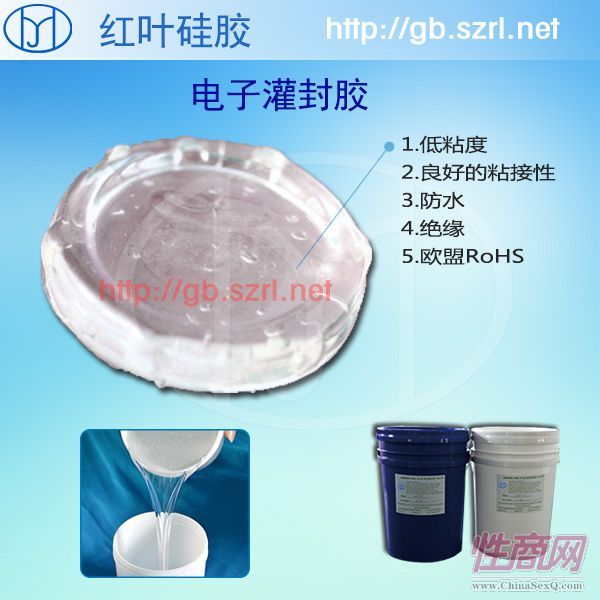 填充大功率情趣用品密封灌封硅胶预览图