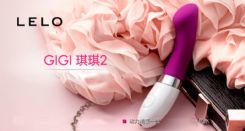 包邮 瑞典lelo GIGI2琪琪充电超静音G点振动棒 女用自慰情趣玩具-女用器具 包邮 瑞典lelo GIGI2琪琪充电超静音G点振动棒 女用自慰情趣玩具-女用器具