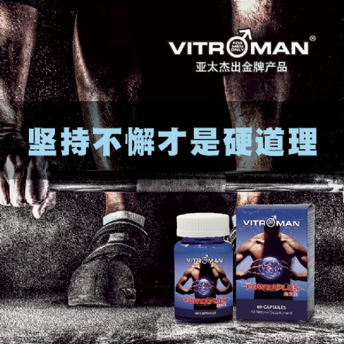 Vitroman PowerPlus ������ ������ �¼��³�Ʒ