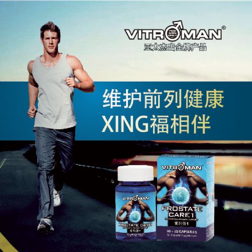 Vitroman Prostate Care1 ������ǰ��ǿ1 �¼��³�Ʒ