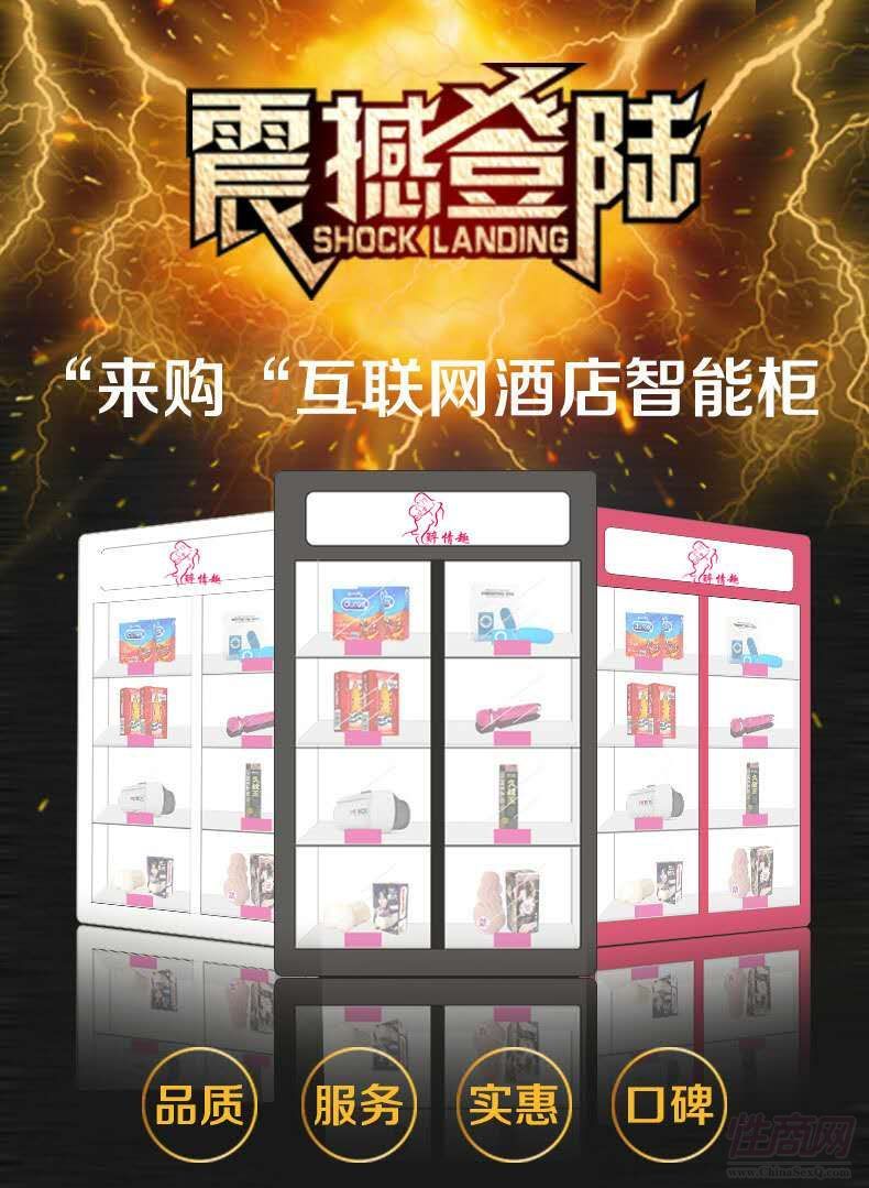 无人售货店终端服务4
