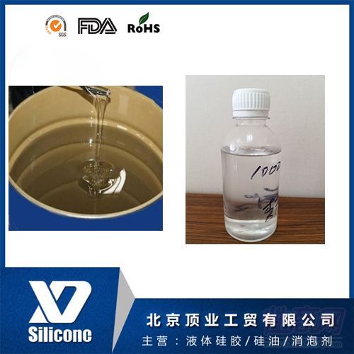 润滑硅油预览图