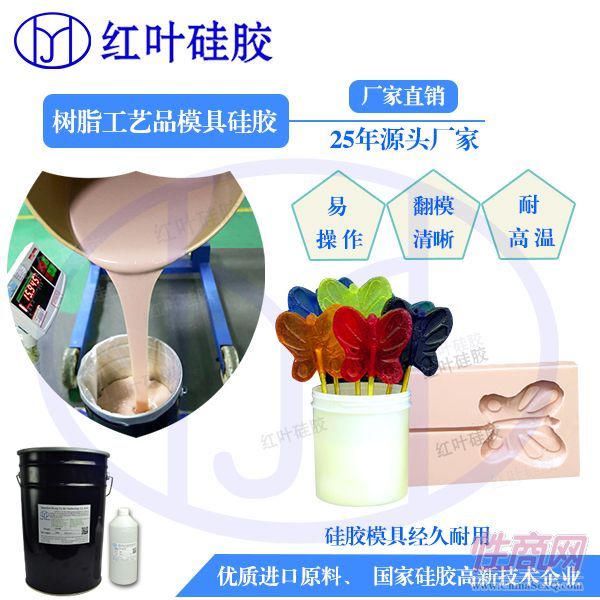 灌封液体硅胶/硅橡胶情趣用品预览图