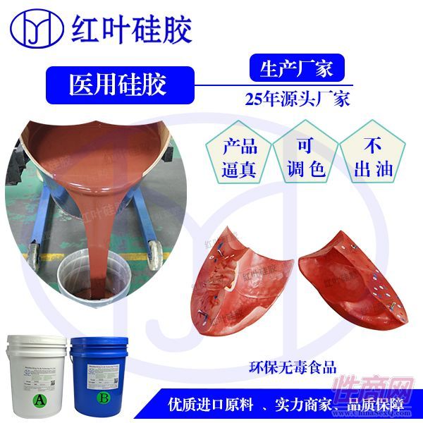 医用级人体解剖模型专用硅胶情趣用品预览图