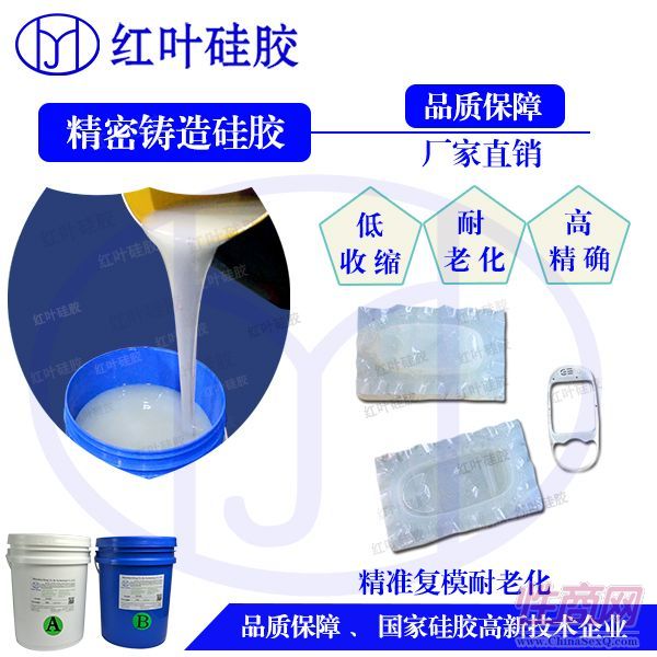 热气球行业涂刮液体涂布硅胶情趣用品预览图