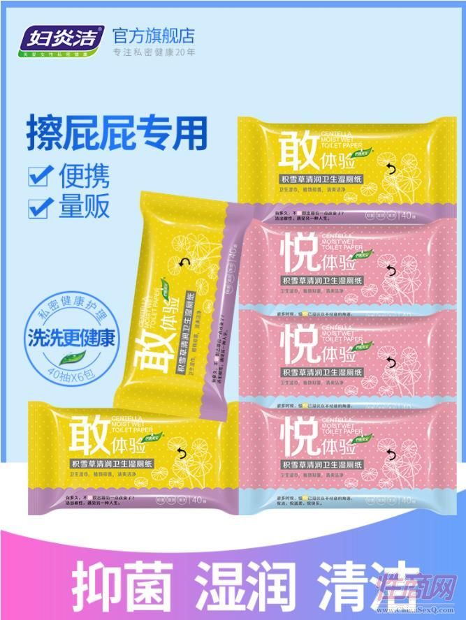 薇娅推荐妇炎洁卫生如厕湿巾湿厕纸40抽6包男女组合家庭便携装预览图