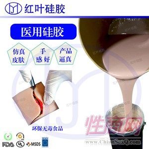 人体硅胶情趣用品预览图