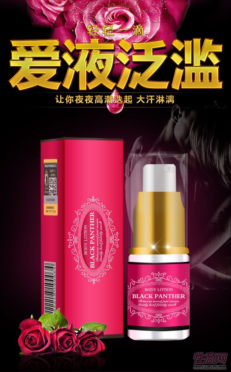 黑豹女用神油喷剂预览图