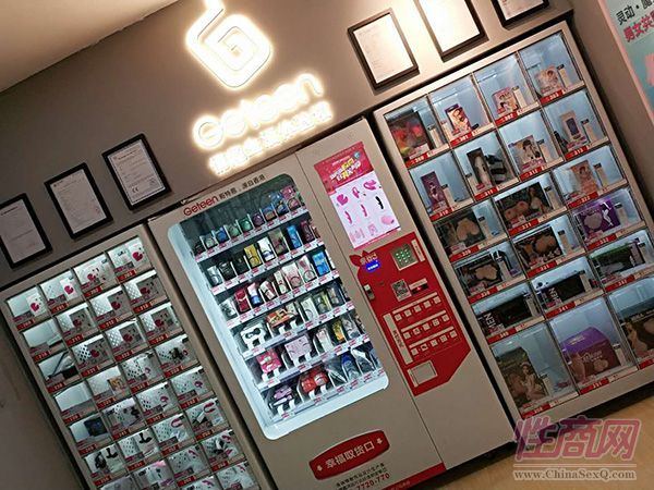 成人自助售货机加盟优选哥特恩 支持无理由退店退款预览图