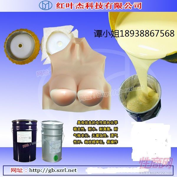 安全仿真无味的情趣用品液体硅胶预览图