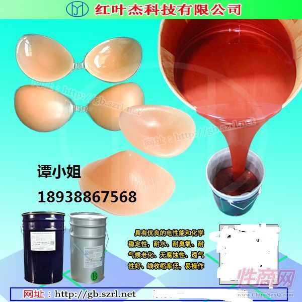 铂金催化的女性生殖器液体硅胶预览图