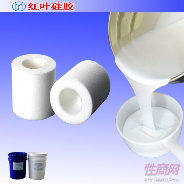 填充玩具娃娃的液体发泡胶 情趣用品预览图