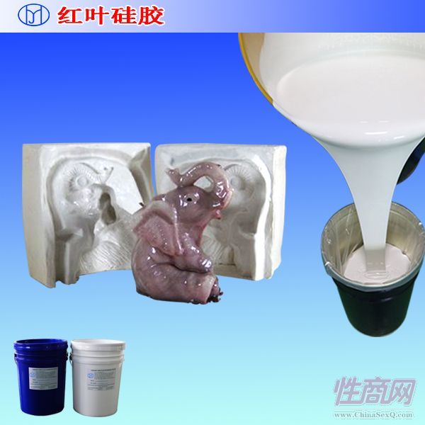 环保安全无毒无味的液体硅胶原料 情趣用品预览图