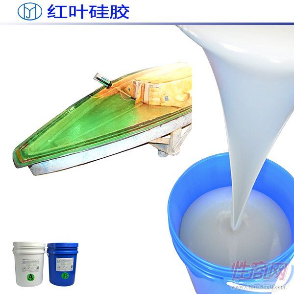 用于硅胶真空袋的专用液体硅胶 情趣用品预览图