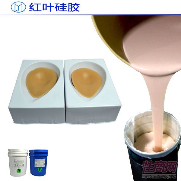 性感诱人的情趣用品 液体硅胶原料预览图