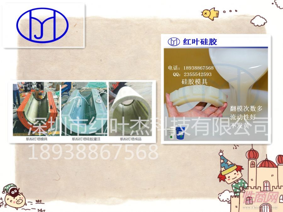 船舶外壳专用胶衣液体硅胶情趣用品2