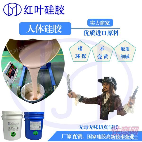 开真人模具硅胶情趣用品预览图