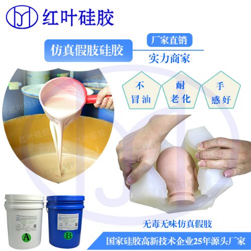 ��͸������Һ��轺/������Ȥ��Ʒ