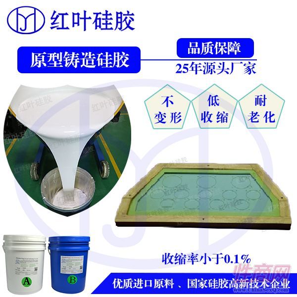 刷模专用液体硅胶情趣用品预览图