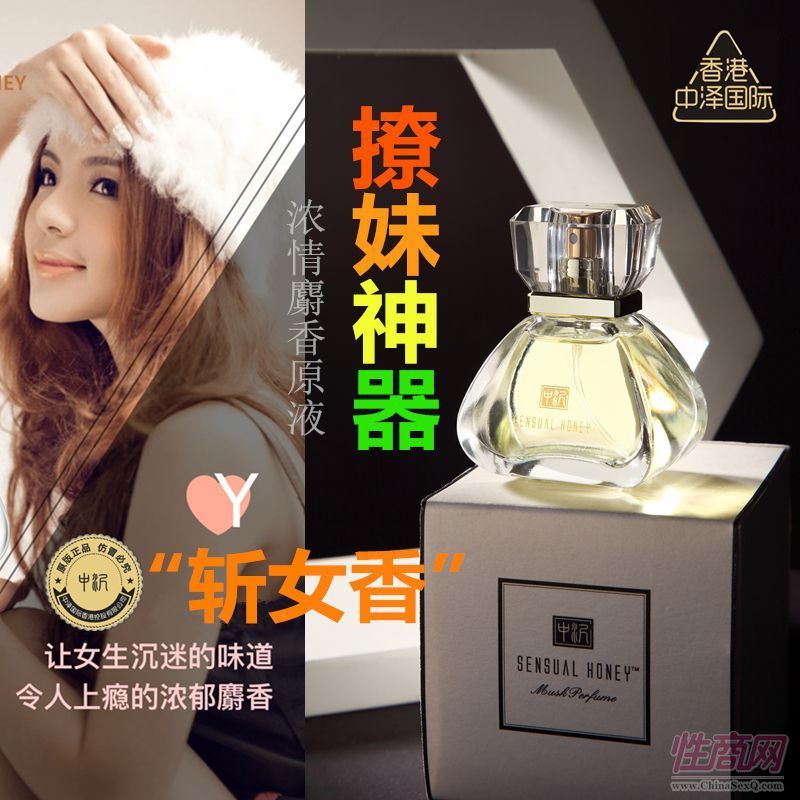 中沢浓情麝香香水 情趣用品成都杏趣成人批发代发加盟预览图