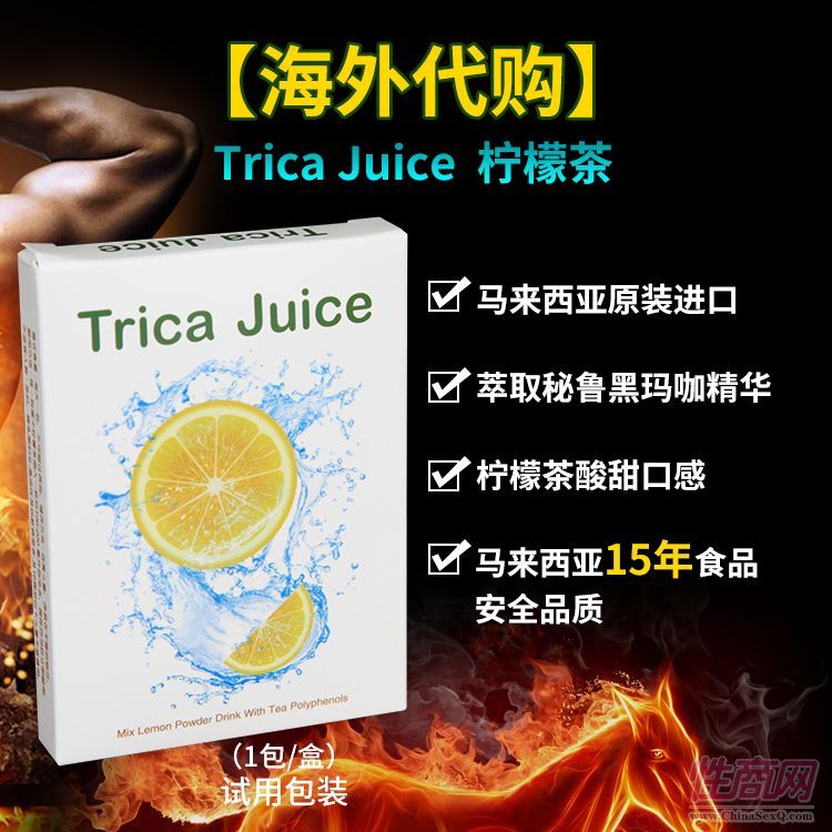 马来西亚进口玛咖柠檬茶萃取秘鲁黑玛卡精华保健食品预览图