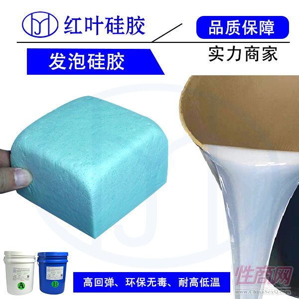 环保无毒发泡胶情趣用品预览图