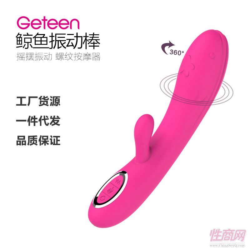 geteen舌舔女用摇摆自慰器 成人用品女性硅胶自动旋转震动预览图